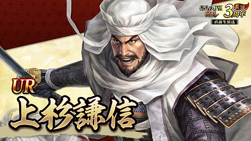 ꡼ No.024Υͥ / Υ󥿥ӥ塼3ǯޤֿĹ˾ ƻפˡUR𾭡ɸ롪SSRȥ󥯤äƤɤ!?