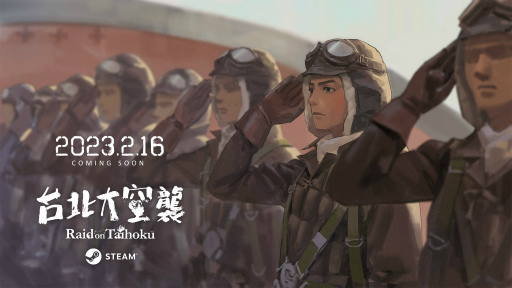 画像集 No.004のサムネイル画像 / 台湾発サバイバルADV「台北大空襲」，2023年2月16日にSteamで配信決定。3年前にゲーム化を決めた制作者の思いが結実