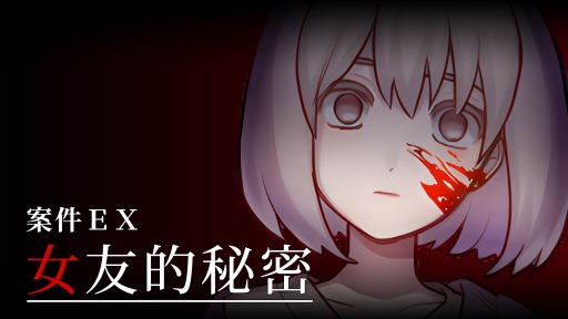 ���������꡼ No.004�Υ���ͥ������ / �����ۥ顼ADV�֥�����EX�����ͤ���̩�ס�Steam���ۿ�����