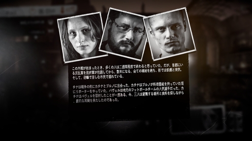 画像ギャラリー No.005のサムネイル画像 / 正しい選択などないから,後悔しない選択を。「This War of Mine」「The Alters」など,11 bit studiosのゲームから感じるポリシー