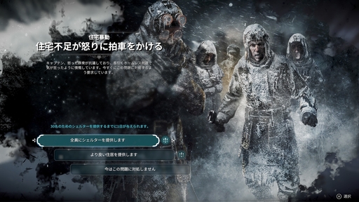 画像ギャラリー No.016のサムネイル画像 / 正しい選択などないから,後悔しない選択を。「This War of Mine」「The Alters」など,11 bit studiosのゲームから感じるポリシー