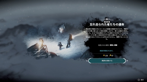 画像ギャラリー No.018のサムネイル画像 / 正しい選択などないから,後悔しない選択を。「This War of Mine」「The Alters」など,11 bit studiosのゲームから感じるポリシー