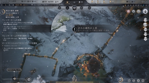 画像ギャラリー No.026のサムネイル画像 / 正しい選択などないから,後悔しない選択を。「This War of Mine」「The Alters」など,11 bit studiosのゲームから感じるポリシー