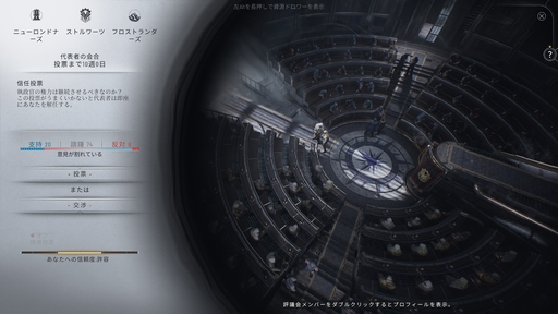 画像ギャラリー No.028のサムネイル画像 / 正しい選択などないから,後悔しない選択を。「This War of Mine」「The Alters」など,11 bit studiosのゲームから感じるポリシー