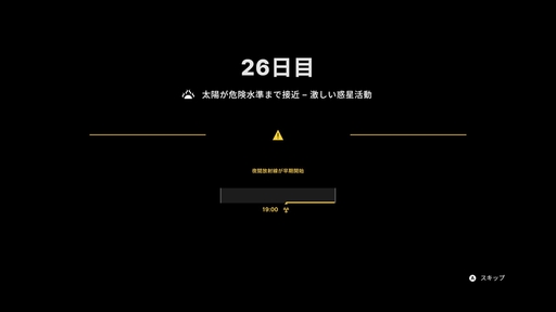 画像ギャラリー No.048のサムネイル画像 / 正しい選択などないから,後悔しない選択を。「This War of Mine」「The Alters」など,11 bit studiosのゲームから感じるポリシー