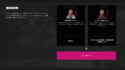 画像ギャラリー No.050のサムネイル画像 / 正しい選択などないから,後悔しない選択を。「This War of Mine」「The Alters」など,11 bit studiosのゲームから感じるポリシー