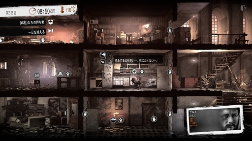 画像ギャラリー No.056のサムネイル画像 / 正しい選択などないから,後悔しない選択を。「This War of Mine」「The Alters」など,11 bit studiosのゲームから感じるポリシー