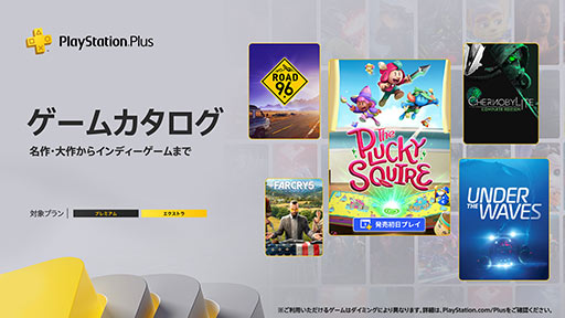 PS Plus५The Plucky Squireפʤ5ȥɲá饷åˤϡֲסSKYGUNNERפ