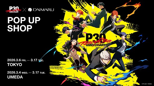 画像ギャラリー No.010のサムネイル画像 / 「ペルソナ」シリーズ30周年記念ポップアップショップを東京と大阪で開催。記念デザインの腕時計など，多彩なアイテムをラインナップ
