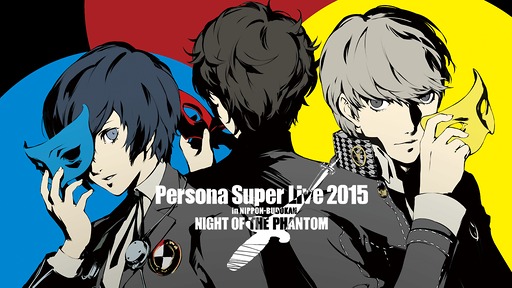 画像ギャラリー No.003のサムネイル画像 / ペルソナの音楽ライブ「PERSONA SUPER LIVE 2017」，5月9日19：00に無料公開