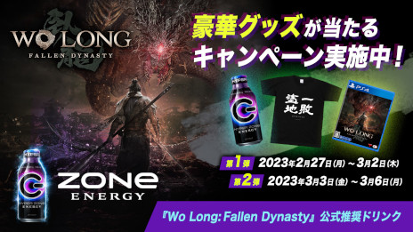 「Wo Long: Fallen Dynasty」，プロデューサー解説トレイラーを公開。公式推奨ドリンクが“ZONe ENERGY”に決定し，キャンペーンも開催に