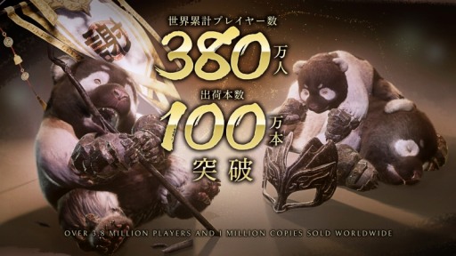 画像集 No.002のサムネイル画像 / 「Wo Long: Fallen Dynasty」の世界累計出荷本数が100万本を突破。Xbox Game Passを含む累計プレイヤー人数は380万人を達成