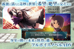 画像ギャラリー No.002のサムネイル画像 / スマホ版「アーキタイプ・アーカディア」,7月1日にリリース。予約トップ10とGoogle Playで事前予約開始