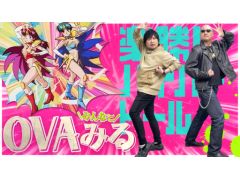 路㤬TVκǿưǤϡˤϤֳھ!ϥѡ♥ɡOVAʤδվ޴»