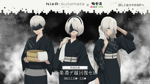 画像集 No.001のサムネイル画像 / アニメ「NieR:Automata Ver1.1a」×RAKU SPAコラボを開催