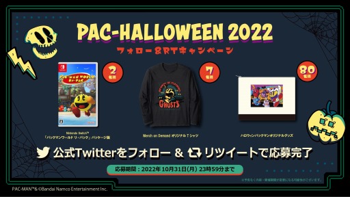 ֥ѥåޥ׸TwitterˤơPAC-HALLOWEEN 2022 եRTڡɤ1024곫