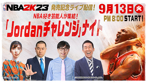  No.001Υͥ / NBA 2K23ȯ䵭ǰ饤ۿŷꡣۤ¼󡤥쥤RG󡤤Ǥ䤹ĤʤNBAǽͤб