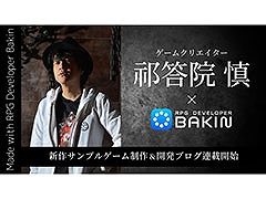 RPG Developer BakinסץѡƥΤ뷷 Ѥƿʥץ륲