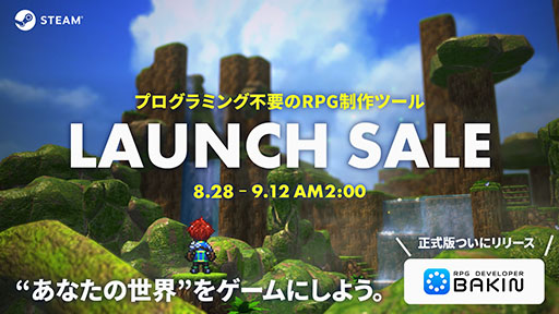 ꡼ No.002Υͥ / ץߥפRPGǤRPG Developer BakinסǤ꡼θǤ俷DLCۿ˲äƥ»