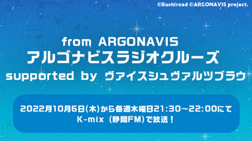 饸ȡfrom ARGONAVIS 르ʥӥ饸롼 supported by ĥ֥饦ס106