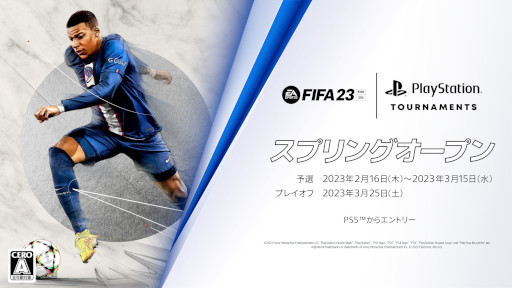 画像集 No.001のサムネイル画像 / 「EA SPORTS FIFA 23」，“FIFA 23 スプリングオープン”の予選を本日から開催