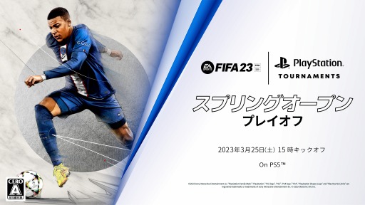 FIFA 23PS5ǥȡʥȡFIFA 23 ץ󥰥ץɥץ쥤դ325곫