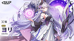 画像ギャラリー No.004のサムネイル画像 / 「イザリア」は戦略が奥深すぎる! ストレスフリーなシステムと“ガチャ400回無料”の大盤振る舞いに注目したいターン制RPG【PR】