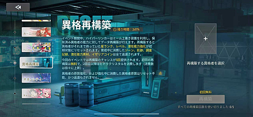 画像ギャラリー No.030のサムネイル画像 / 「イザリア」は戦略が奥深すぎる! ストレスフリーなシステムと“ガチャ400回無料”の大盤振る舞いに注目したいターン制RPG【PR】