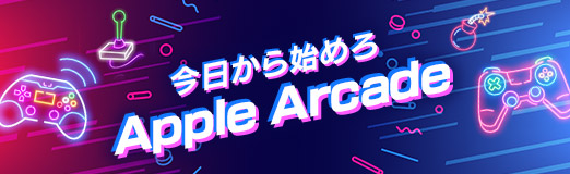  No.019Υͥ / ֥᡼ ܥСޥפϥɤȥӥ奢뤬ɷŪֲ˥ХȥʺϤApple Arcade #2