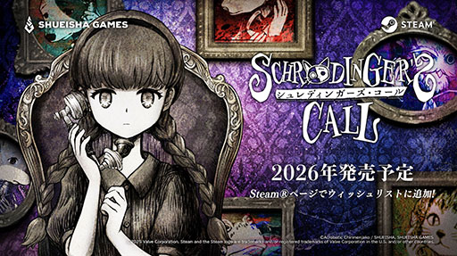 画像ギャラリー No.001のサムネイル画像 / 世界最後の話し相手になり,死にきれない魂を救済するADV「シュレディンガーズ・コール」,新キービジュアルと2nd PVが公開に