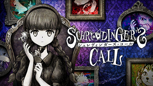 画像ギャラリー No.002のサムネイル画像 / 世界最後の話し相手になり,死にきれない魂を救済するADV「シュレディンガーズ・コール」,新キービジュアルと2nd PVが公開に