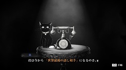 シュレディンガーズ・コール