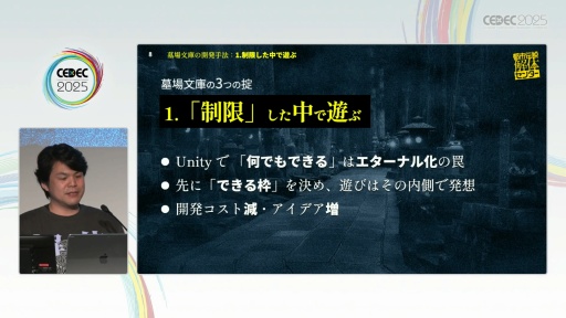 ꡼ No.006Υͥ / ¤ˤʤԻΥ󥿡٤Ϥİ֥ݡȡȯѥ֥å㤬ɸҤȤĤˤˡȤϡCEDEC 2025