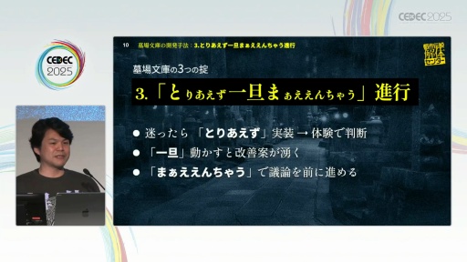 ꡼ No.008Υͥ / ¤ˤʤԻΥ󥿡٤Ϥİ֥ݡȡȯѥ֥å㤬ɸҤȤĤˤˡȤϡCEDEC 2025