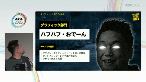 ꡼ No.009Υͥ / ¤ˤʤԻΥ󥿡٤Ϥİ֥ݡȡȯѥ֥å㤬ɸҤȤĤˤˡȤϡCEDEC 2025