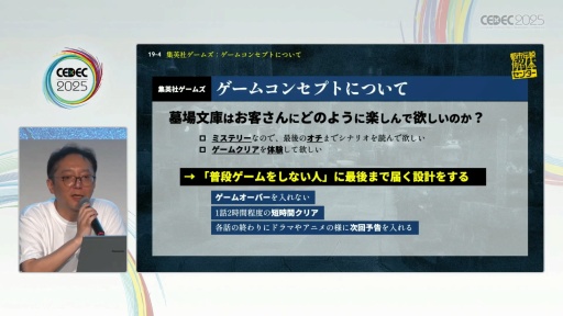 ꡼ No.019Υͥ / ¤ˤʤԻΥ󥿡٤Ϥİ֥ݡȡȯѥ֥å㤬ɸҤȤĤˤˡȤϡCEDEC 2025