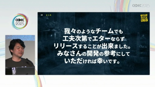 ꡼ No.021Υͥ / ¤ˤʤԻΥ󥿡٤Ϥİ֥ݡȡȯѥ֥å㤬ɸҤȤĤˤˡȤϡCEDEC 2025