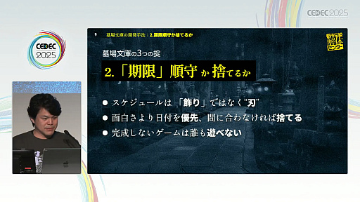 ꡼ No.007Υͥ / ¤ˤʤԻΥ󥿡٤Ϥİ֥ݡȾǡȯѥ֥å㤬ɸҤȤĤˤˡȤϡCEDEC 2025