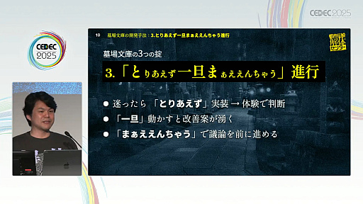 ꡼ No.008Υͥ / ¤ˤʤԻΥ󥿡٤Ϥİ֥ݡȾǡȯѥ֥å㤬ɸҤȤĤˤˡȤϡCEDEC 2025