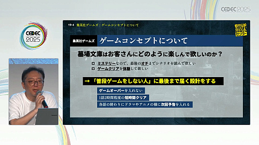 ꡼ No.019Υͥ / ¤ˤʤԻΥ󥿡٤Ϥİ֥ݡȾǡȯѥ֥å㤬ɸҤȤĤˤˡȤϡCEDEC 2025