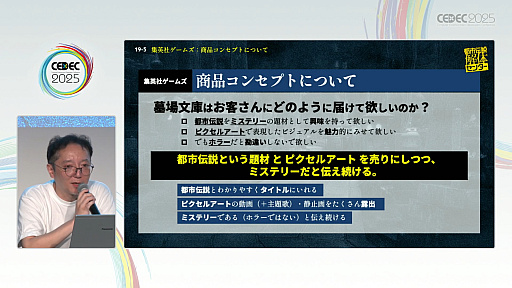 ꡼ No.020Υͥ / ¤ˤʤԻΥ󥿡٤Ϥİ֥ݡȾǡȯѥ֥å㤬ɸҤȤĤˤˡȤϡCEDEC 2025