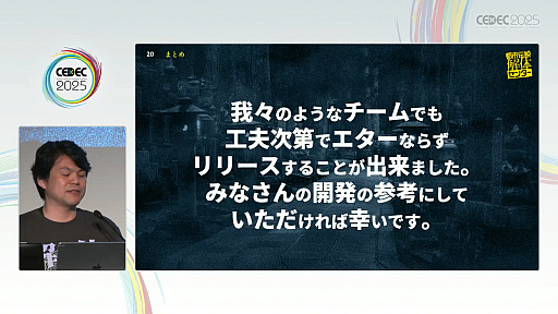 ꡼ No.021Υͥ / ¤ˤʤԻΥ󥿡٤Ϥİ֥ݡȾǡȯѥ֥å㤬ɸҤȤĤˤˡȤϡCEDEC 2025