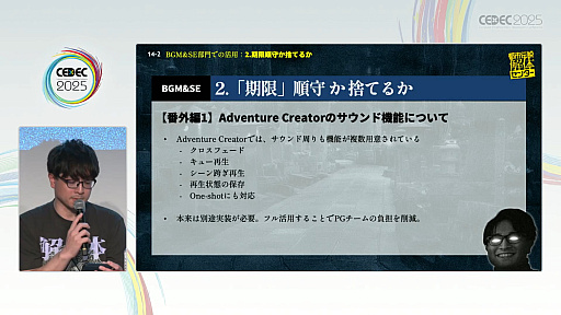 ꡼ No.029Υͥ / ¤ˤʤԻΥ󥿡٤Ϥİ֥ݡȾǡȯѥ֥å㤬ɸҤȤĤˤˡȤϡCEDEC 2025