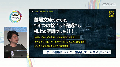 ꡼ No.032Υͥ / ¤ˤʤԻΥ󥿡٤Ϥİ֥ݡȾǡȯѥ֥å㤬ɸҤȤĤˤˡȤϡCEDEC 2025