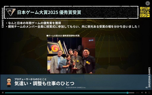 ���������꡼ No.019�Υ���ͥ������ / ������ȳ�̤�и���4�ͤ����Ի�������Υ��󥿡��פ����������ˤǤ�������΢�Ȥϡ���CEDEC+KYUSHU 2025��