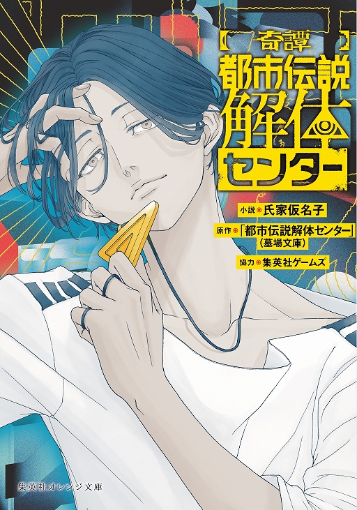 ���������꡼ No.008�Υ���ͥ������ / ���Ի�������Υ��󥿡� ȯ����ǯ��ǰ ������������פ�2��20�����鳫�ŷ��ꡣ��Ͷ�������ܡ��Ի�������Ρ����󥿡���פξ����