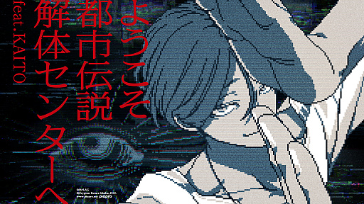 画像ギャラリー No.002のサムネイル画像 / 「都市伝説解体センター」1周年を記念し，キャラクターをイメージしたMVを公開。ポップアップイベントのグッズ情報も