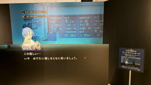 画像ギャラリー No.003のサムネイル画像 / 「都市伝説解体センター 発売一周年記念 全国解体大巡廻」レポート。資料展示による怒涛の情報量や秘密の部屋など,実に“ファビュラス”な内容だった