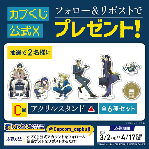 画像ギャラリー No.010のサムネイル画像 / 「都市伝説解体センター」描き下ろしイラストを使用したグッズが当たるくじをカプくじオンラインで発売