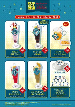 画像ギャラリー No.002のサムネイル画像 / 「都市伝説解体センター」×スイーツパラダイスコラボカフェ，メニューとノベルティの情報を公開